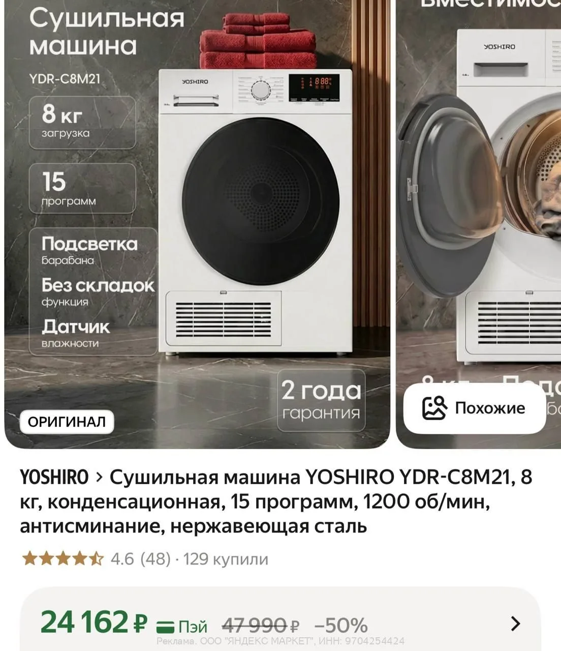 Яндекс Маркет