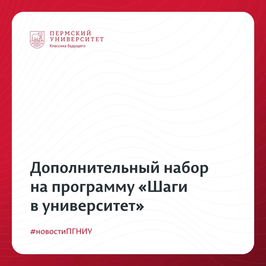 🔥 Учишься в школе? Успей подать заявку на летнюю образовательную программу «Шаги в уни...