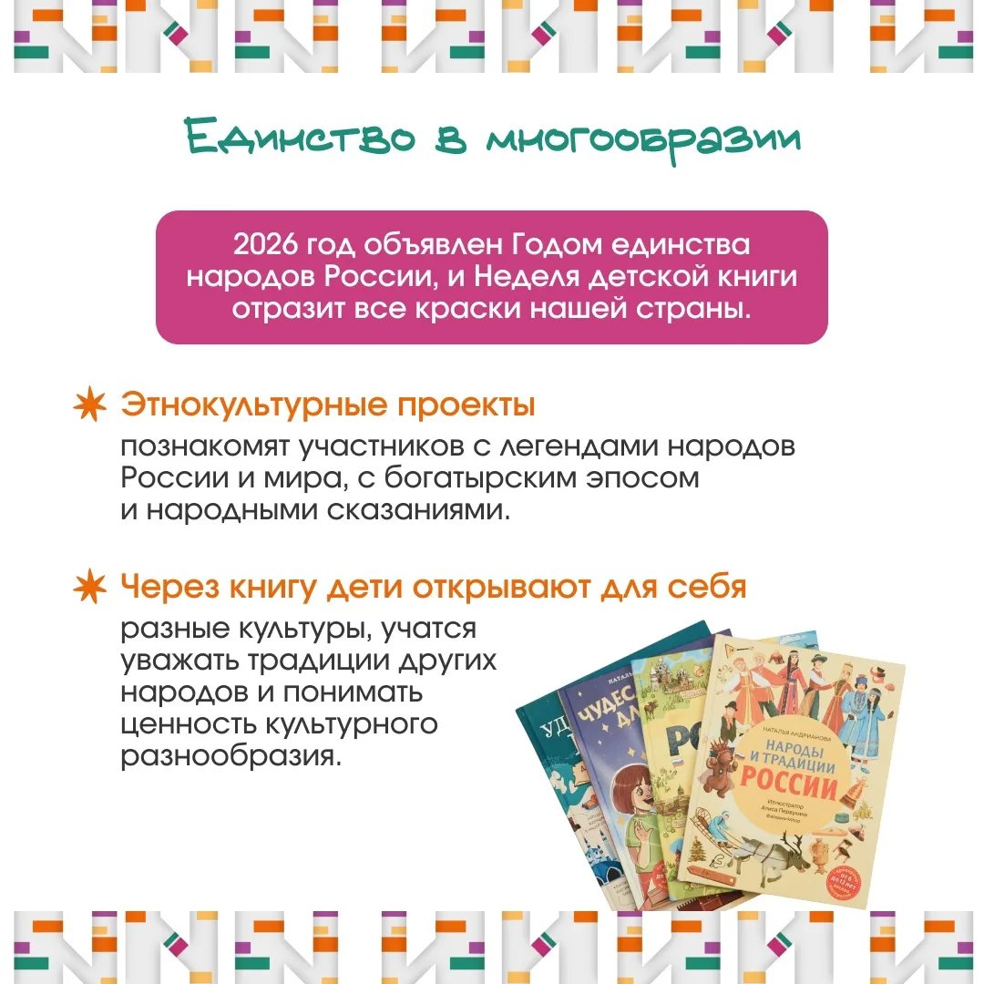📘 Волшебное время для юных книголюбов!📘  🤗Друзья, внимание всем любителям чтения!   ❗️С 28 марта по 