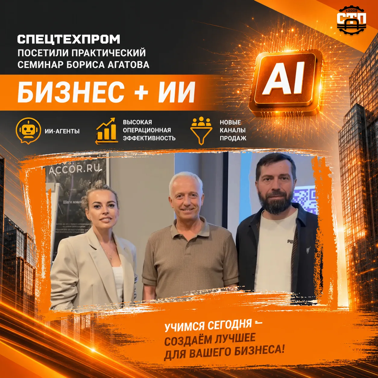 🚀 НЕ ПРОСТО ПРОДАЁМ ТЕХНИКУ. ПОСТОЯННО ИЩЕМ СПОСОБЫ ДЕЛАТЬ СЕРВИС ЛУЧШЕ!
⠀
25 июня команда «СпецТех