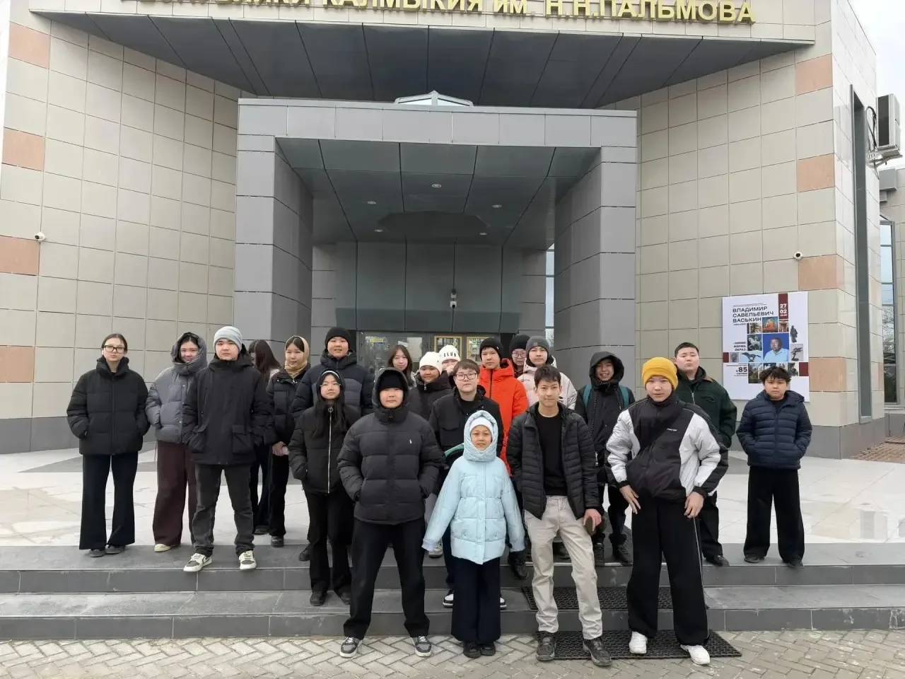 🎓✨ Сегодня ученики 6-7х классов посетили 🏛️ Национальный музей Республики Калмыкия имени Н. Н. Пальм