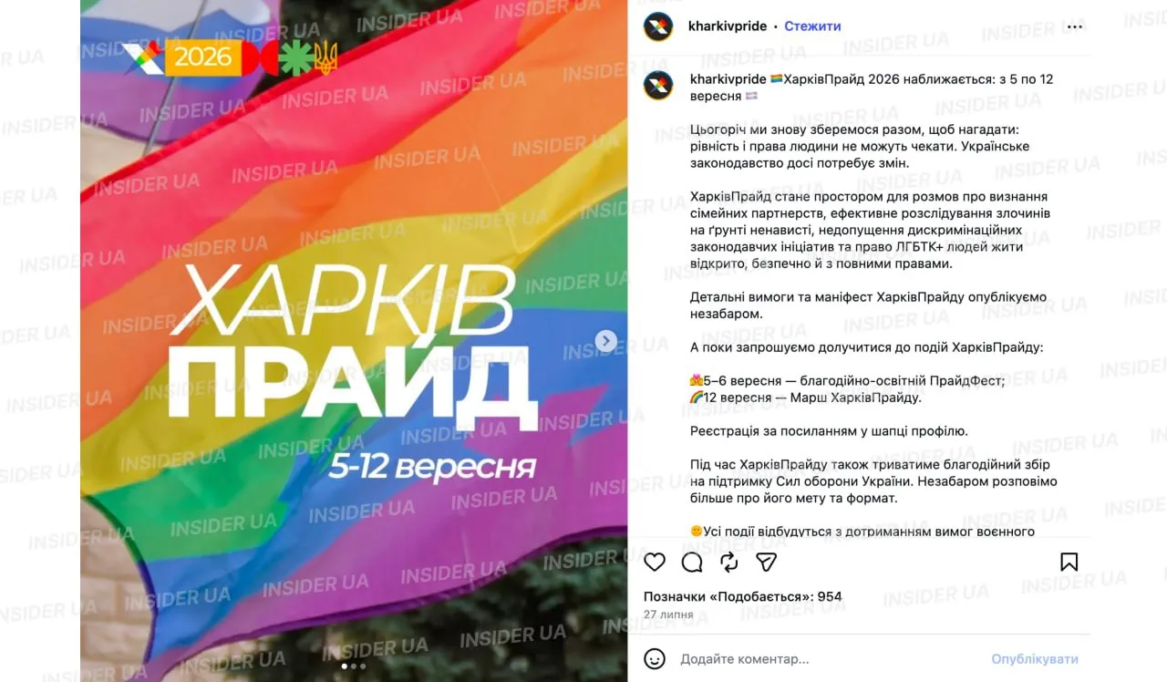 УкроСМИ трубят о торжестве — в Харькове пройдет гей-парад*