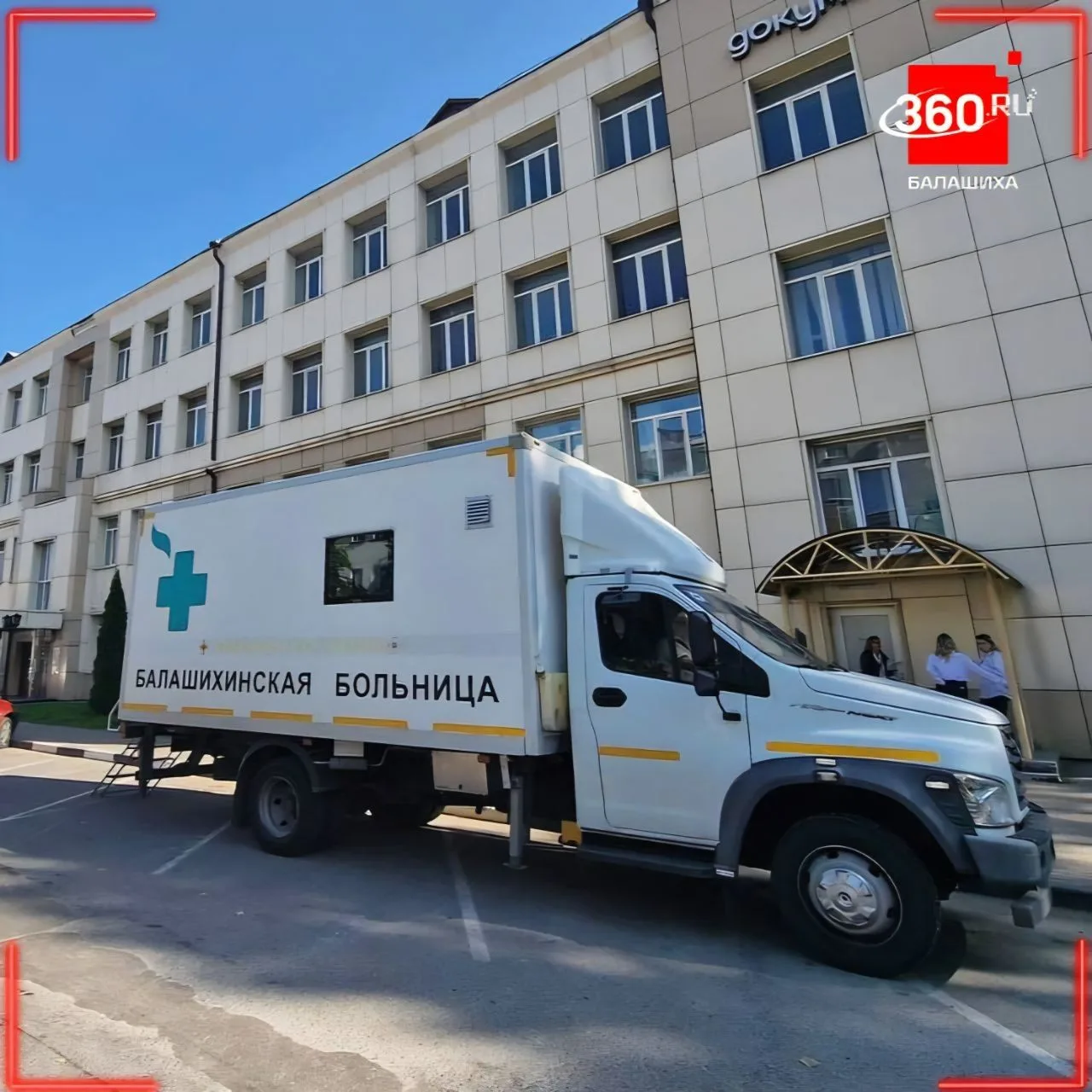Время пришло: в Балашихе стартует сезонная вакцинация от гриппа🩺