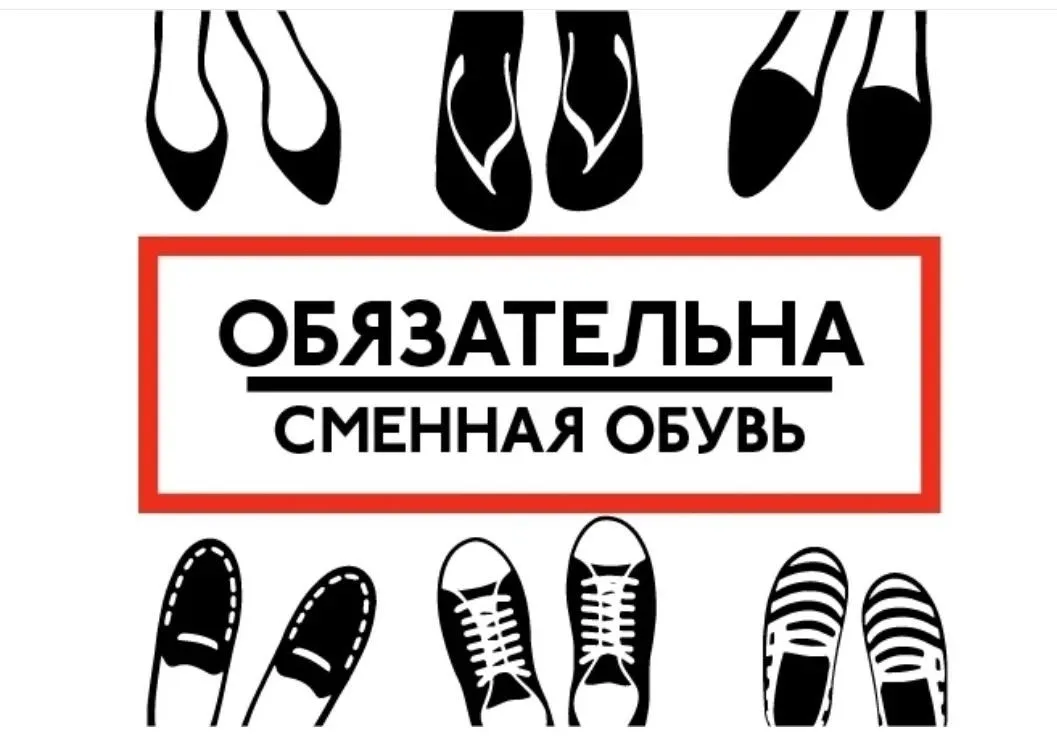 📢 Уважаемые ученики и родители!