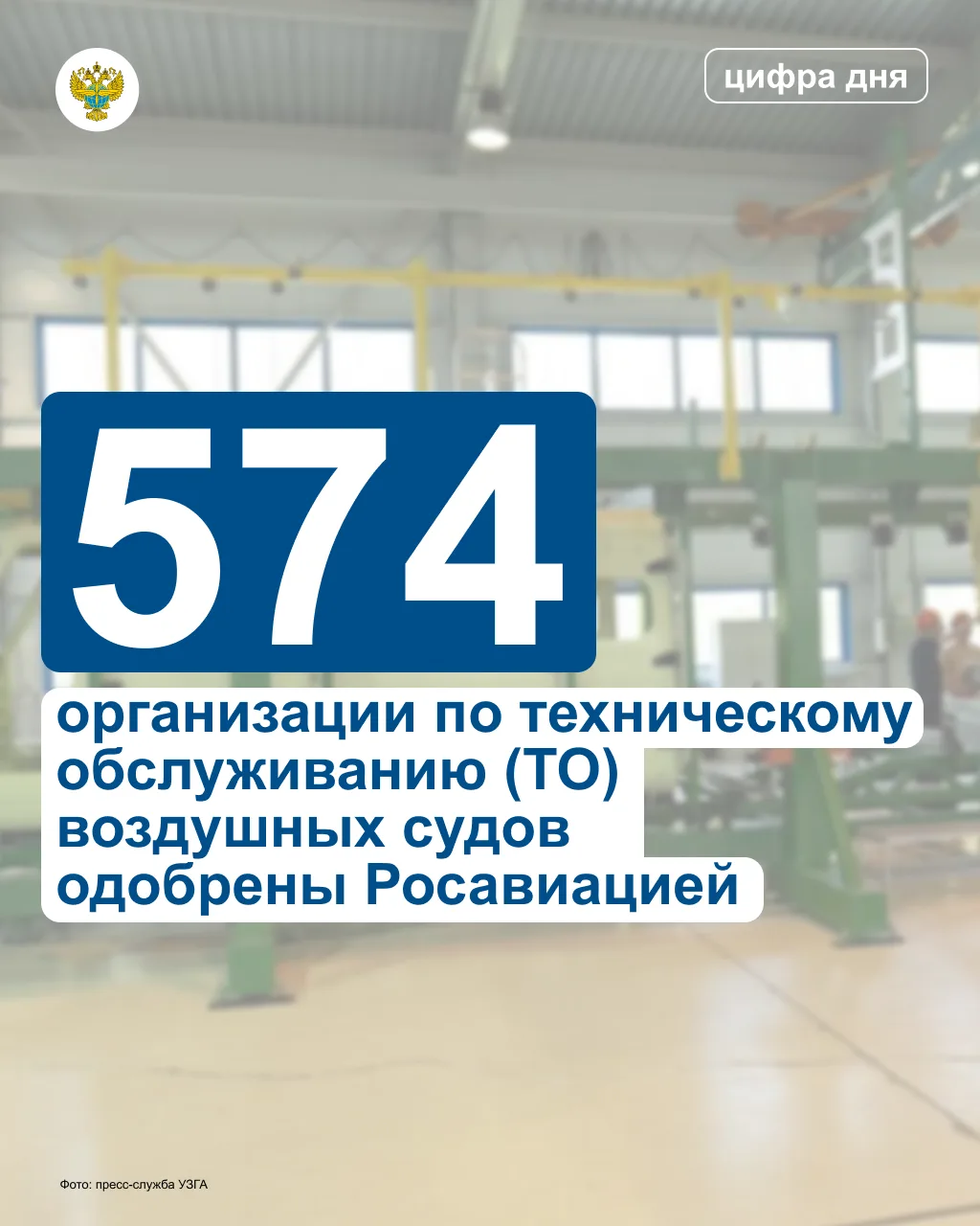 Продолжаем системную работу по сертификации организаций, выполняющих техническое обслуживание (ТО) в