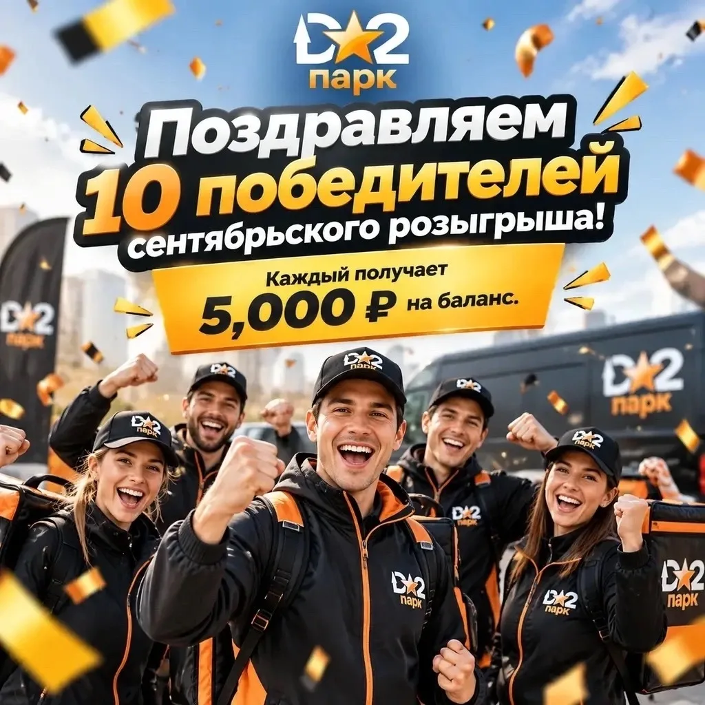 ⭐️Поздравляем победителей розыгрыша!!