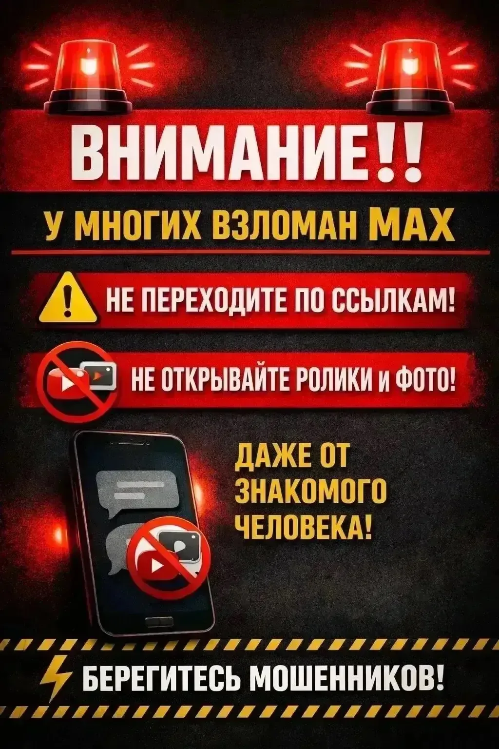 📲🛑Дорогие наши подписчики!!