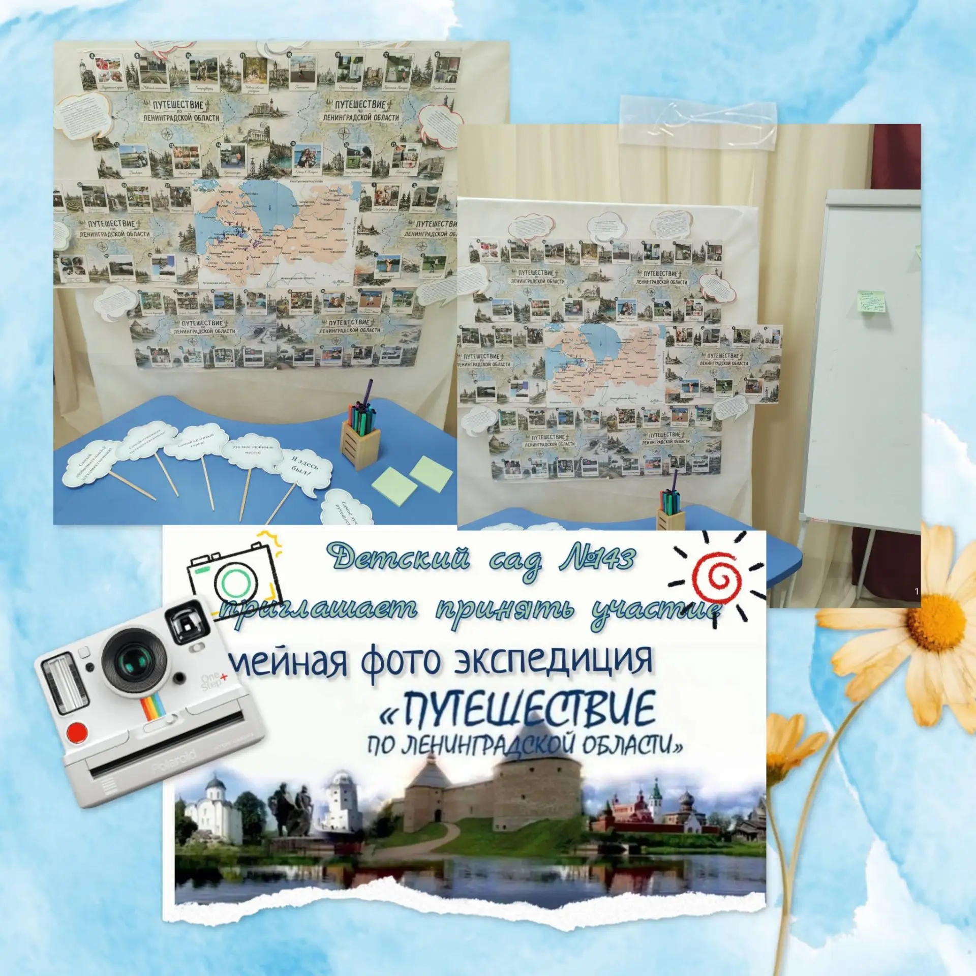 В нашем детском саду №143 завершился проект 📸🖼️"Семейные фото экспедиции "Путешествие...