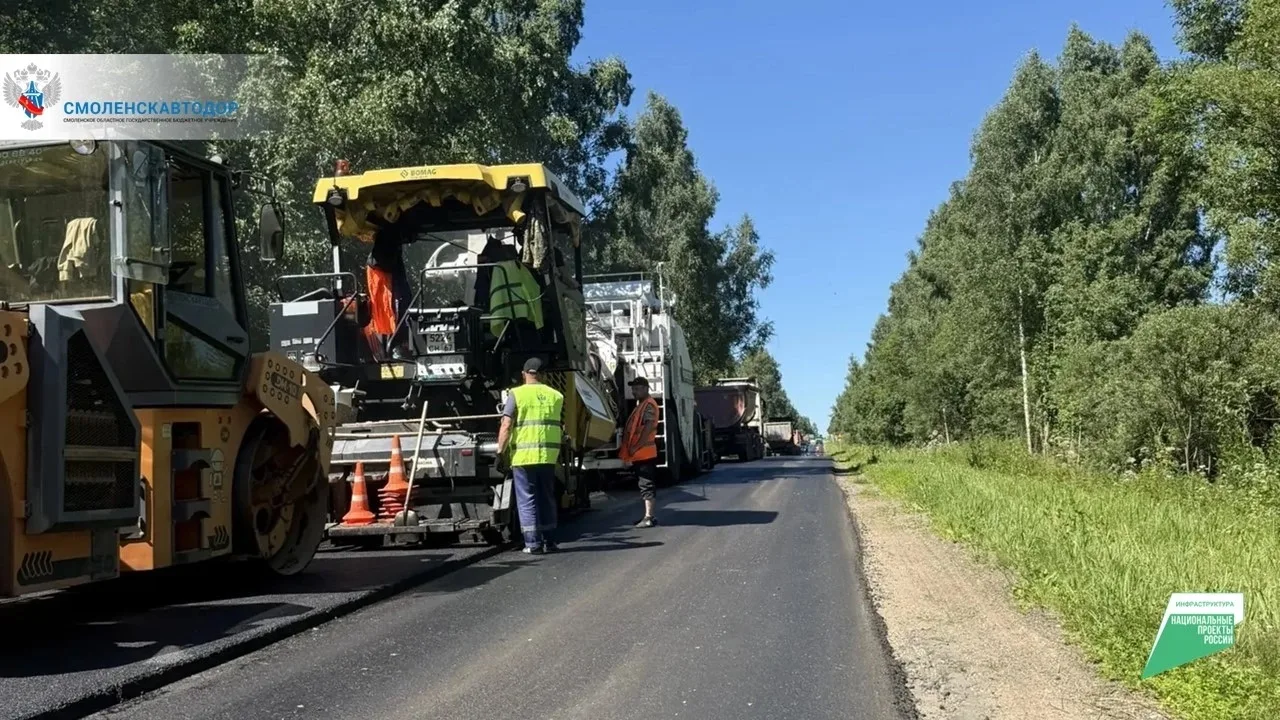 ✅Завершены работы по устройству верхнего слоя на объекте Сафоновского и Холм-Жирковского муниципальн