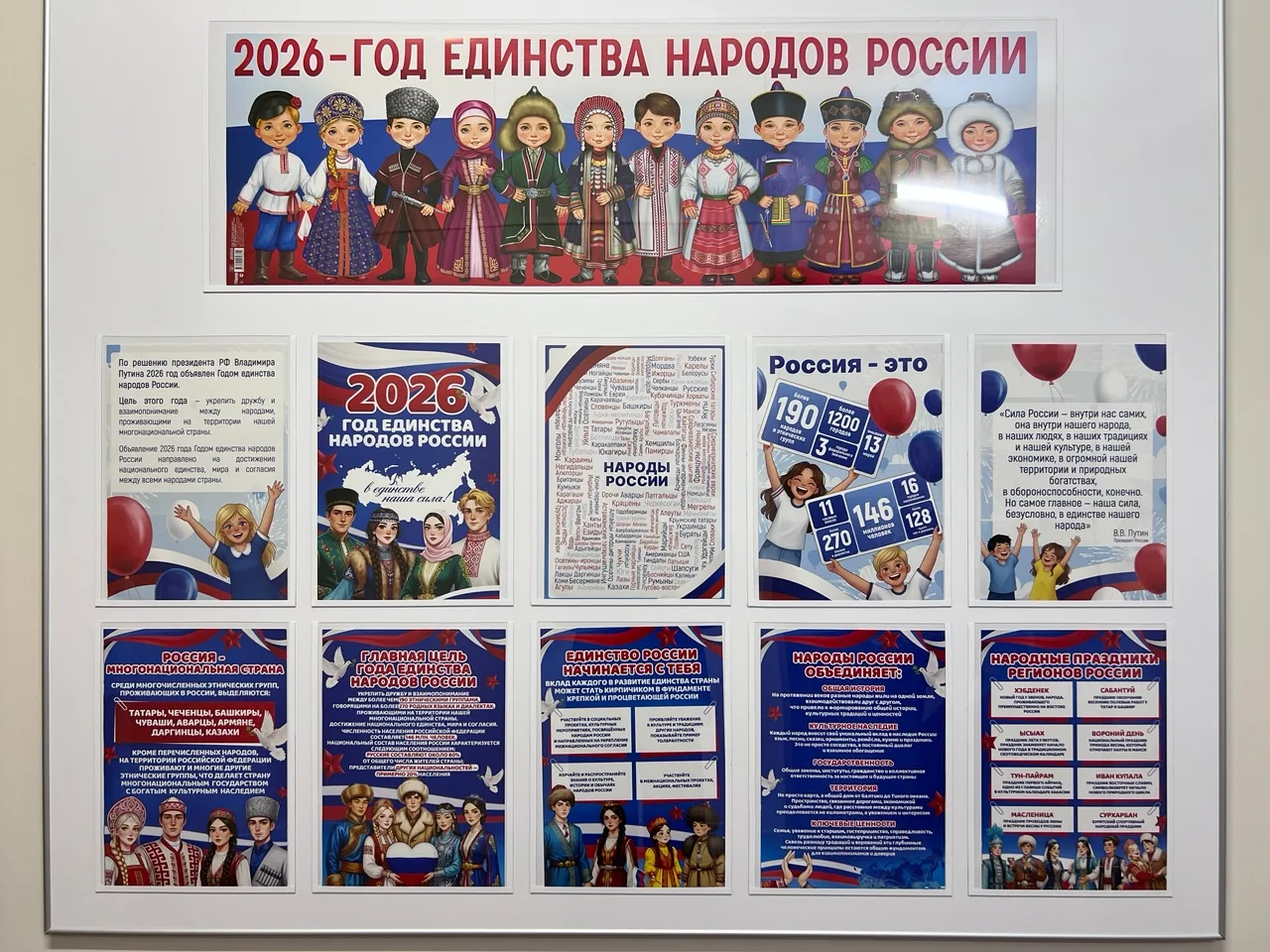Исторически сложилось так, что Россия — родина разных народов, говорящих на разных язык...