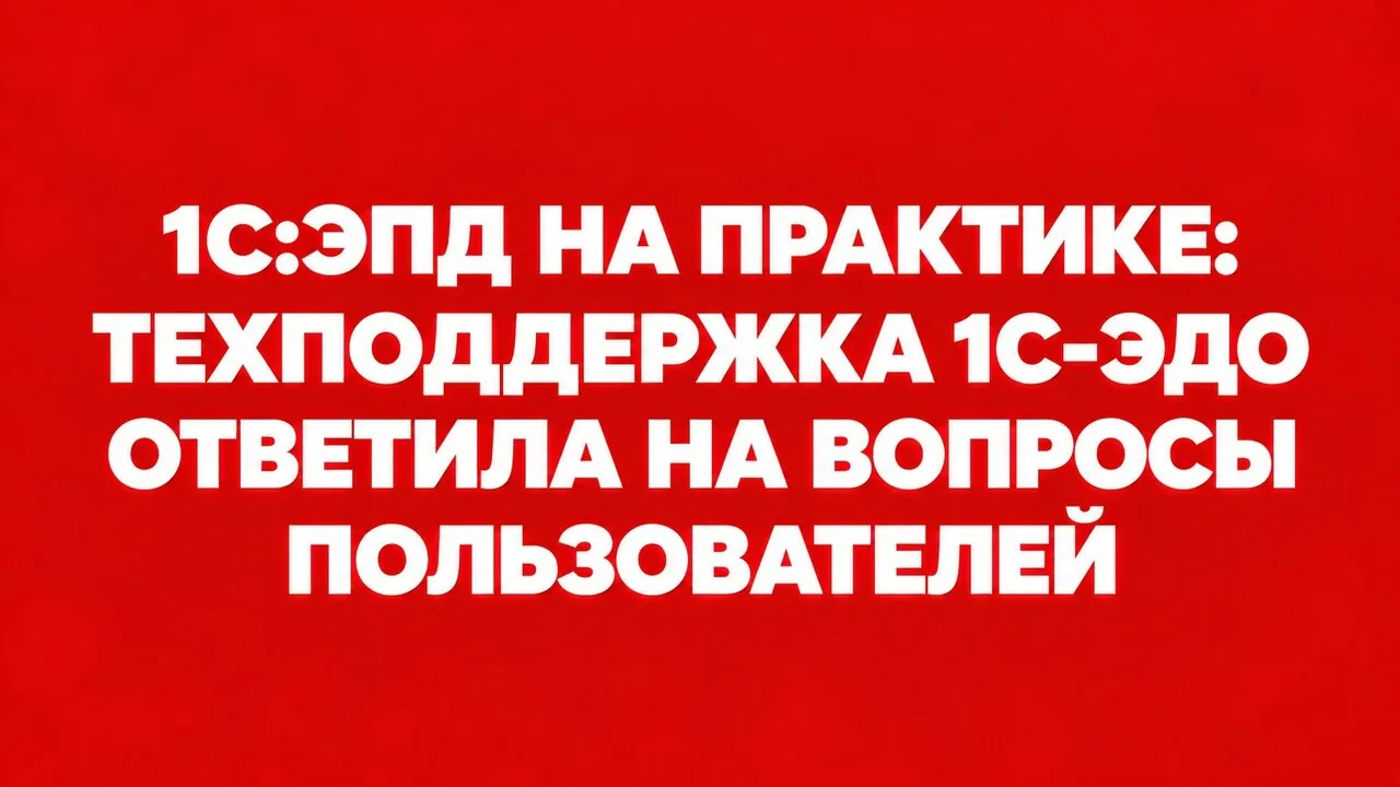 🚚 С 1 сентября 2026 года участники грузоперевозок обязаны применять электронные перево...