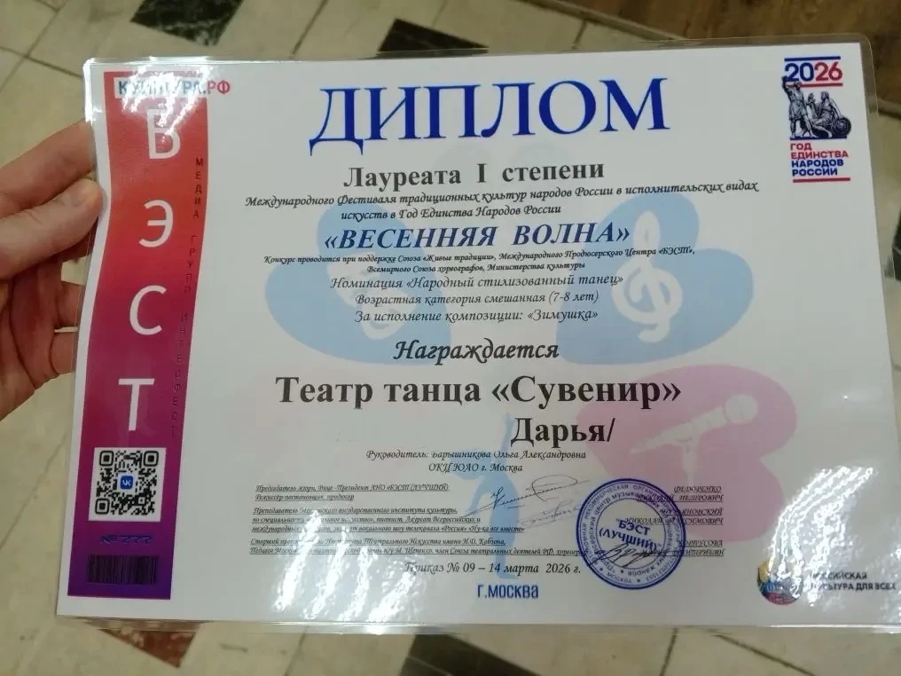 Ученица 3 «М» Дарья вместе с танцевальным коллективом Театра танца «Сувенир» успешно выступила на Ме