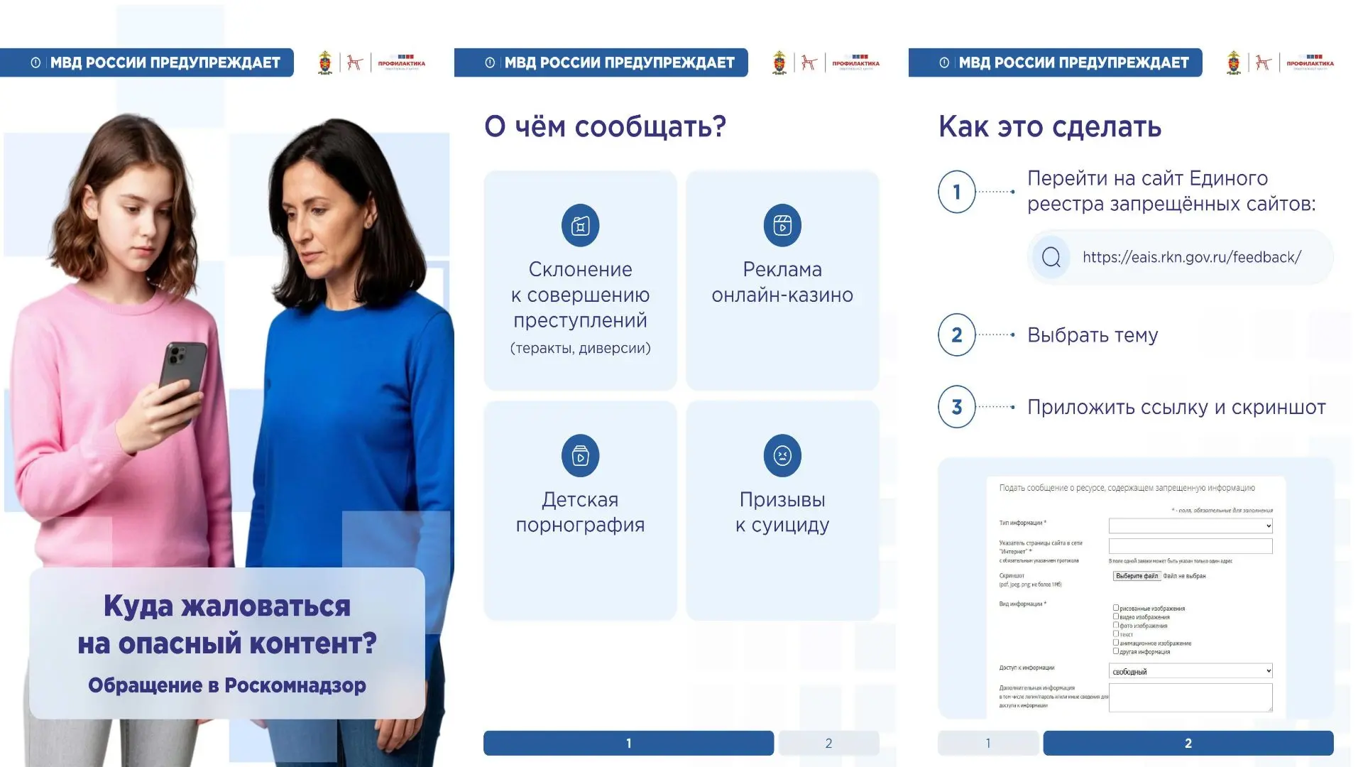 🛡️ Родители, ваша цифровая гигиена — это страховка, а не недоверие!