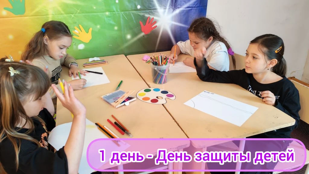 🏰 ВДЦ «Страна чудес» - «День защиты детей» 🏰