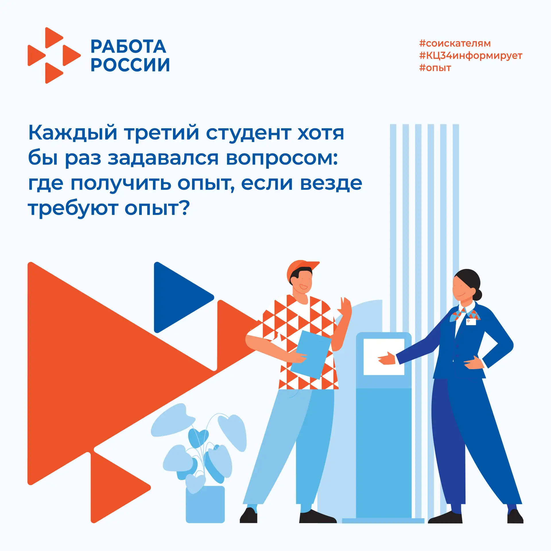 🎓 Каждый третий студент хотя бы раз задавался вопросом: где получить опыт, если везде ...