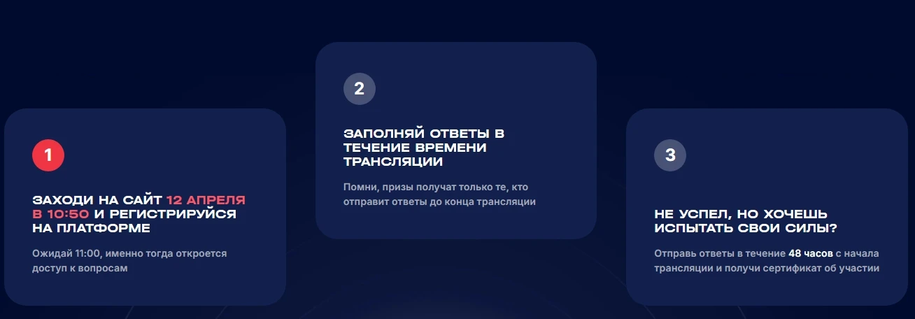 🚀Предлагаем принять участие во Всероссийском космическом диктанте 12 апреля в 11:00 (МСК).  👨🏼‍🚀Всер