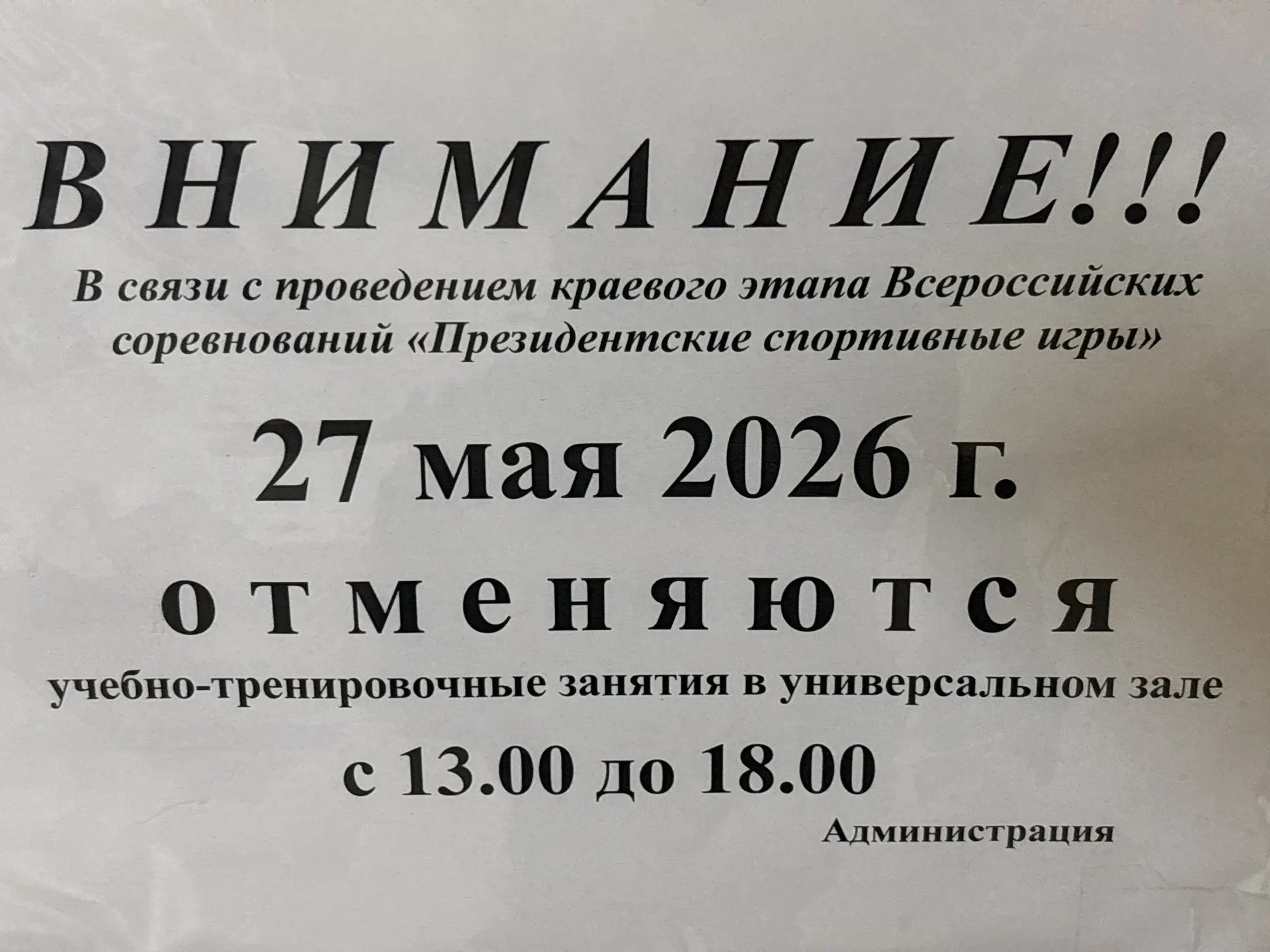 ‼️ВНИМАНИЕ‼️