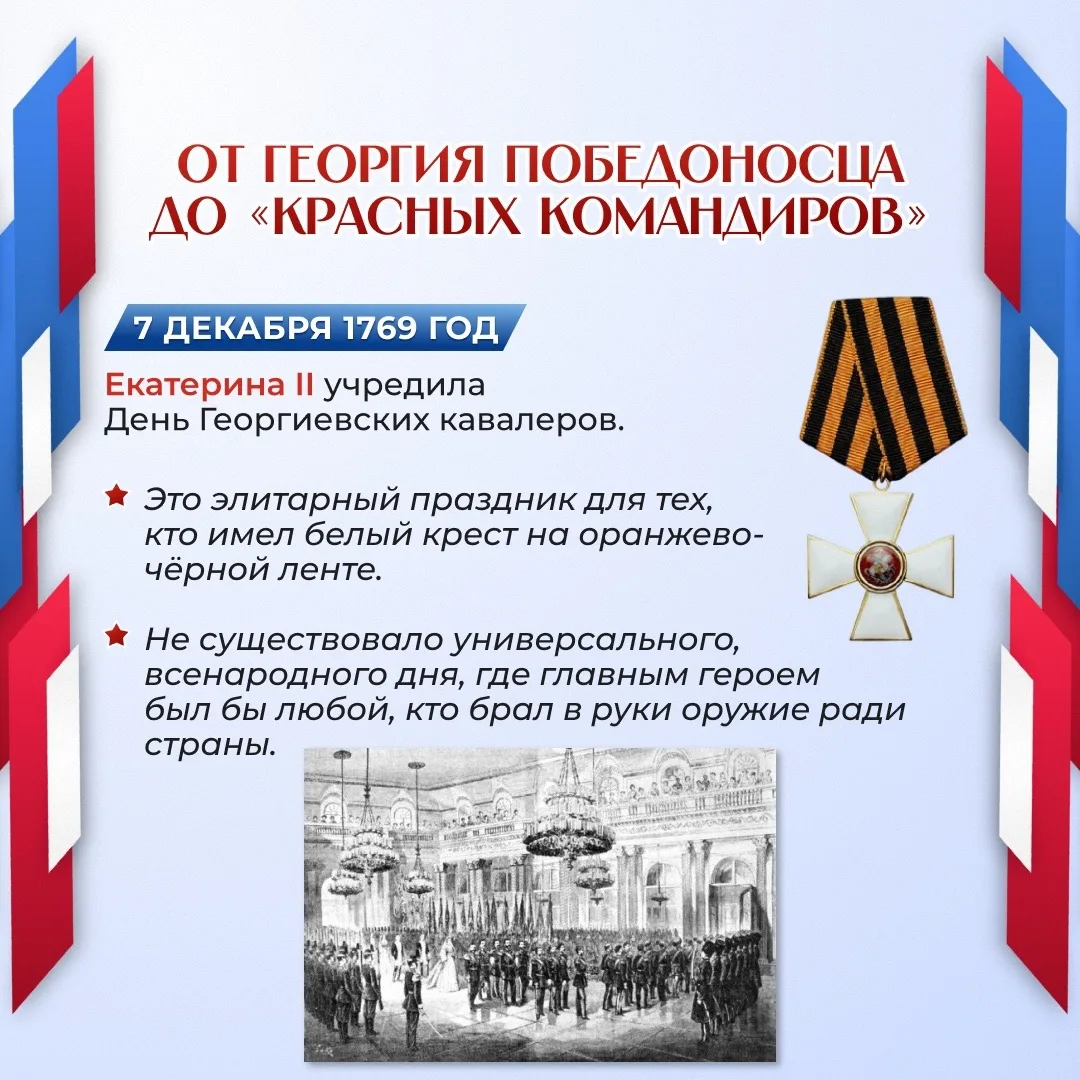 День уважения, мужества и заботы  23 февраля — День защитника Отечества. Это дата благодарности и ув