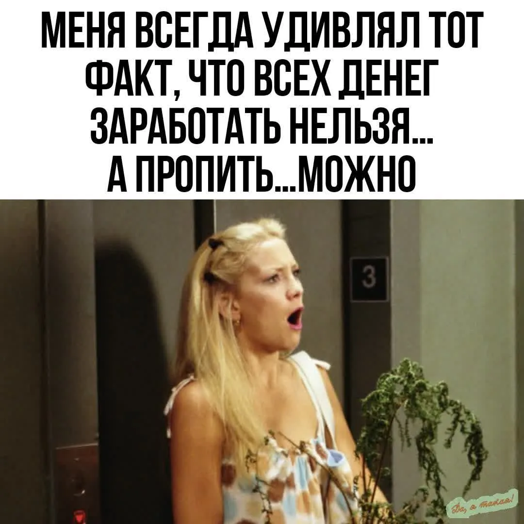 Несправедливость какая-то🤔