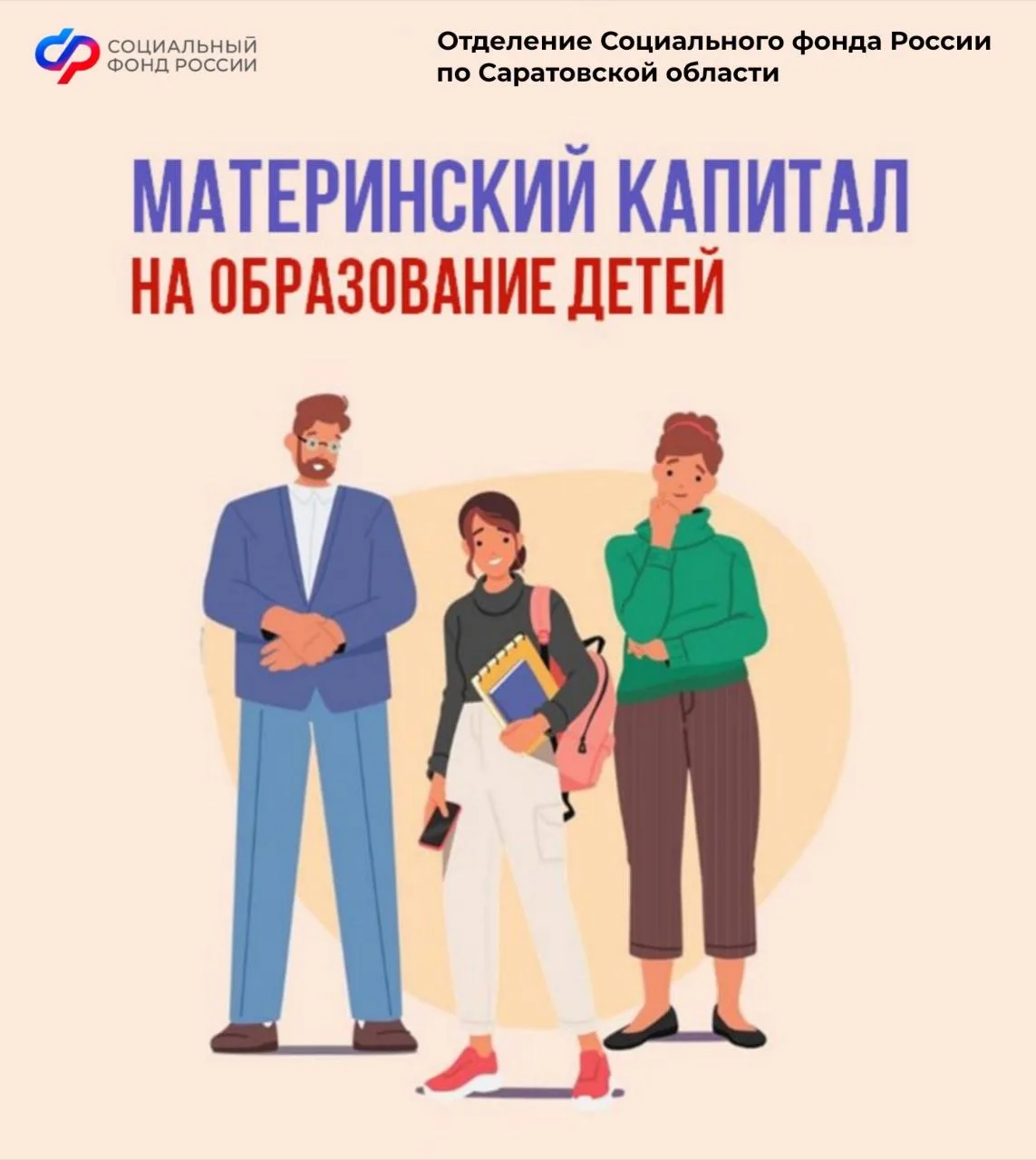 🐣 Материнский капитал от Соцфонда - на образование детей  1 февраля размер маткапитала - одной из са
