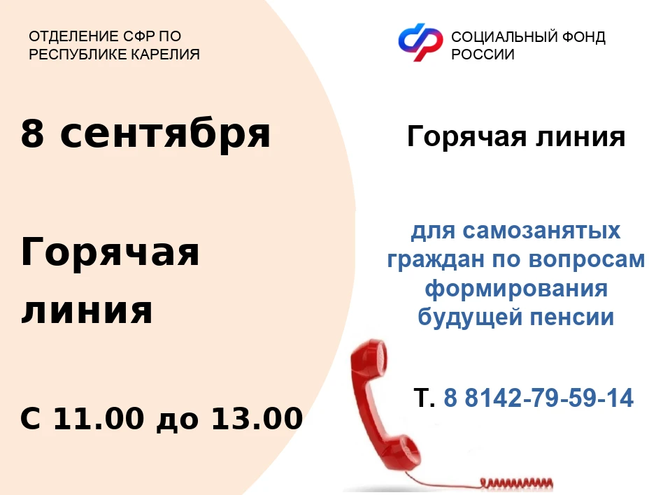 💬  Как самозанятому жителю Карелии сформировать будущую пенсию?
