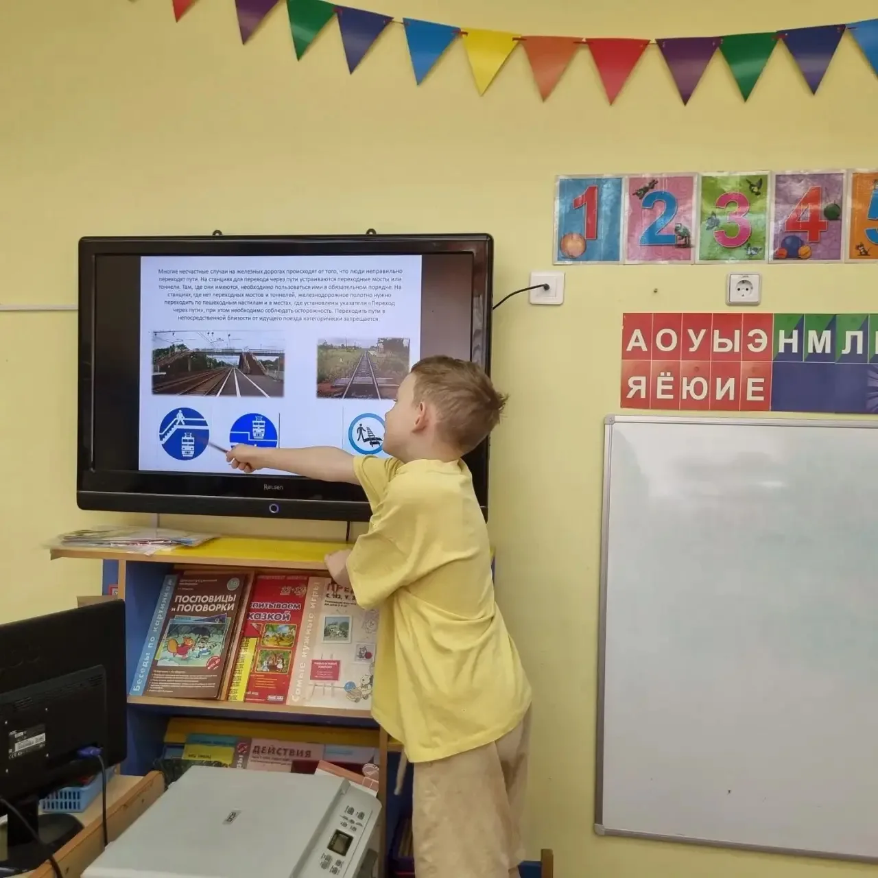 НАШИ #ДошкольноеОтделение #Предшкола #Безопасность #УступиДорогуПоездам  🚆 В рамках реализации регио