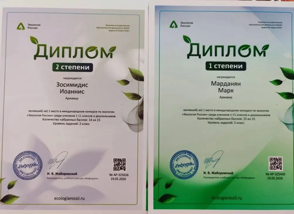 🔍 Ученики 2Б класса приняли участие в Международном конкурсе «Экология России»! 🌳🐻  ✨ Ребята провери