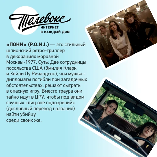 🍂 Осень — время залипать в сериалы. Мы уже составили ваш план на вечера!
