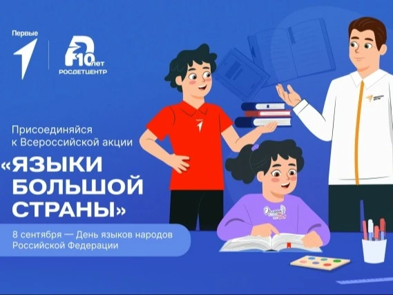 🇷🇺 8 сентября