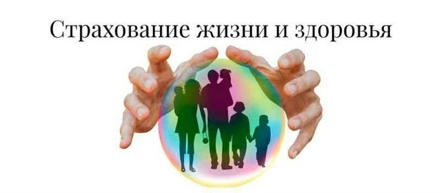 Мы покупаем страховку здоровья, надеясь, что она никогда не пригодится. Парадокс: мы пл...