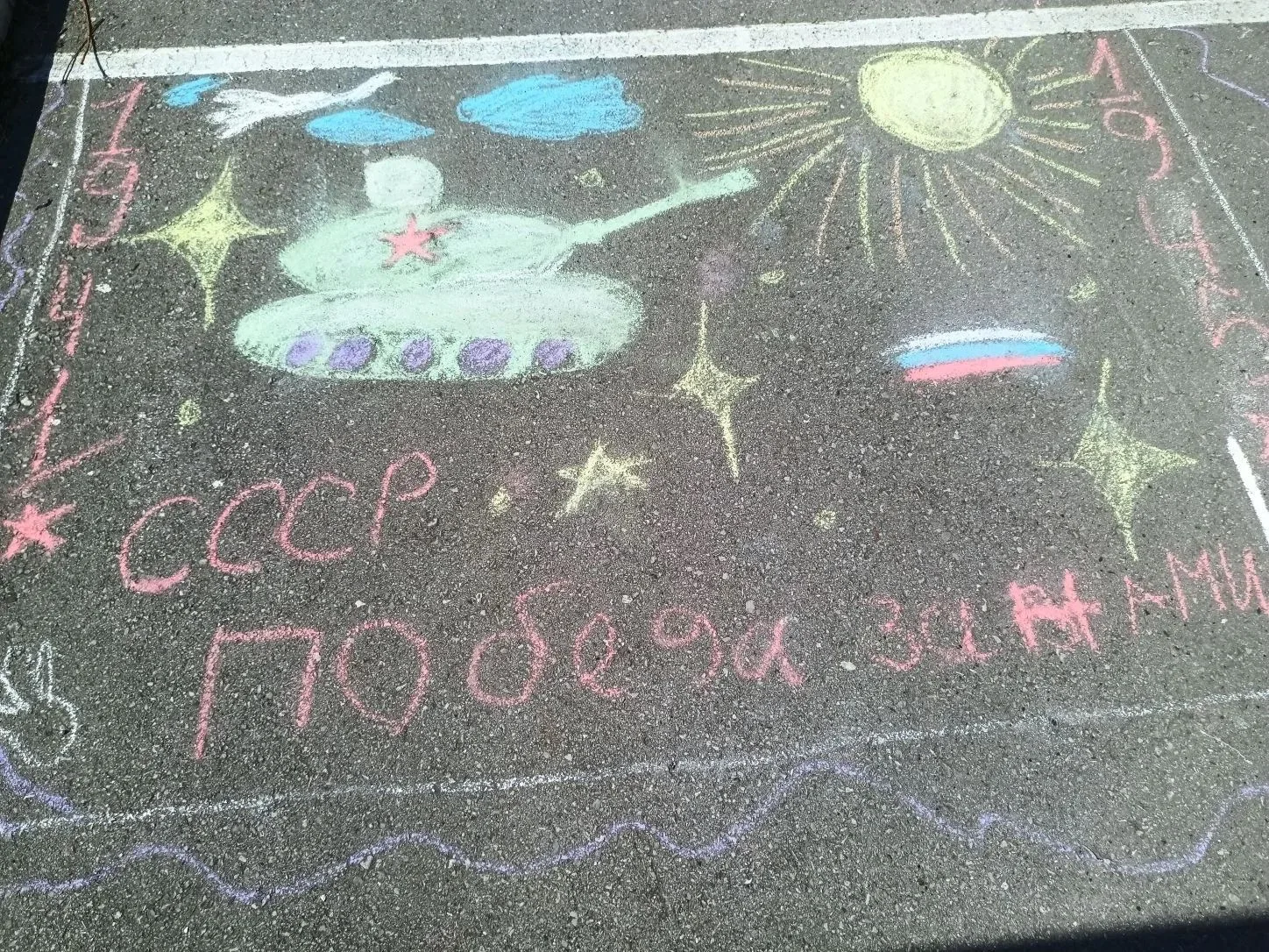 Красивые праздничные работы на асфальте — «Салют, Победа!» ✨   🎨Ребята из начальной школы нарисовали