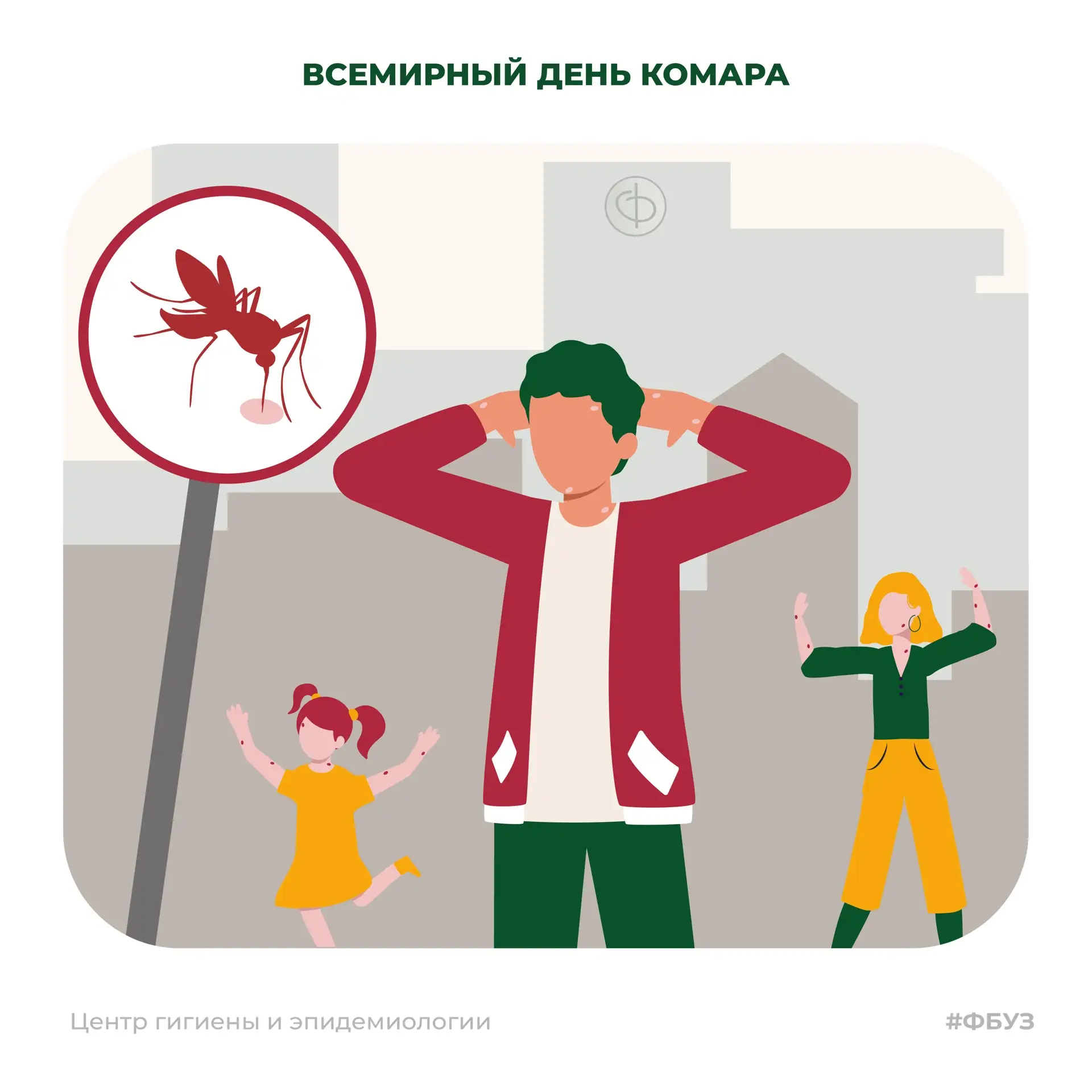 Средства от комаров: какие выбрать и как использовать? 🦟🛡️☀️