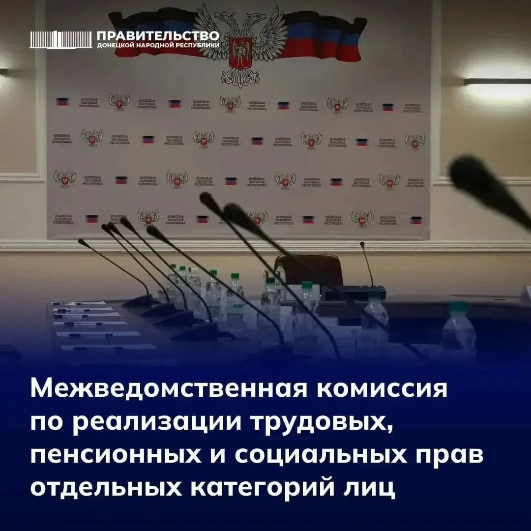 На очередном заседании межведомственной комиссии по реализации трудовых, пенсионных и с...