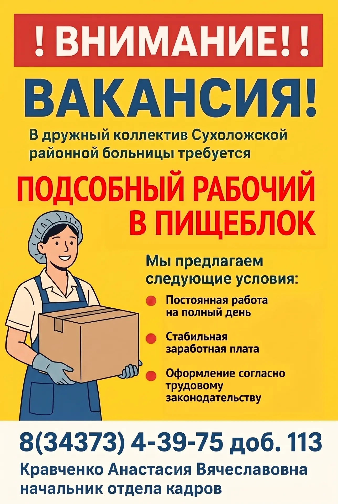 ❗️ВНИМАНИЕ❗️