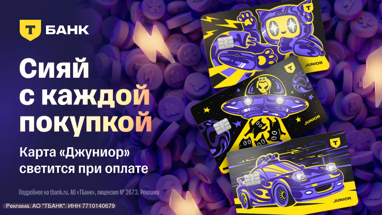 Сияй с каждой покупкой