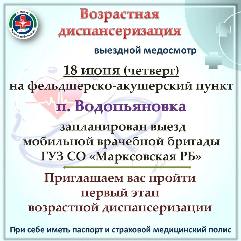 #ВыездВСело