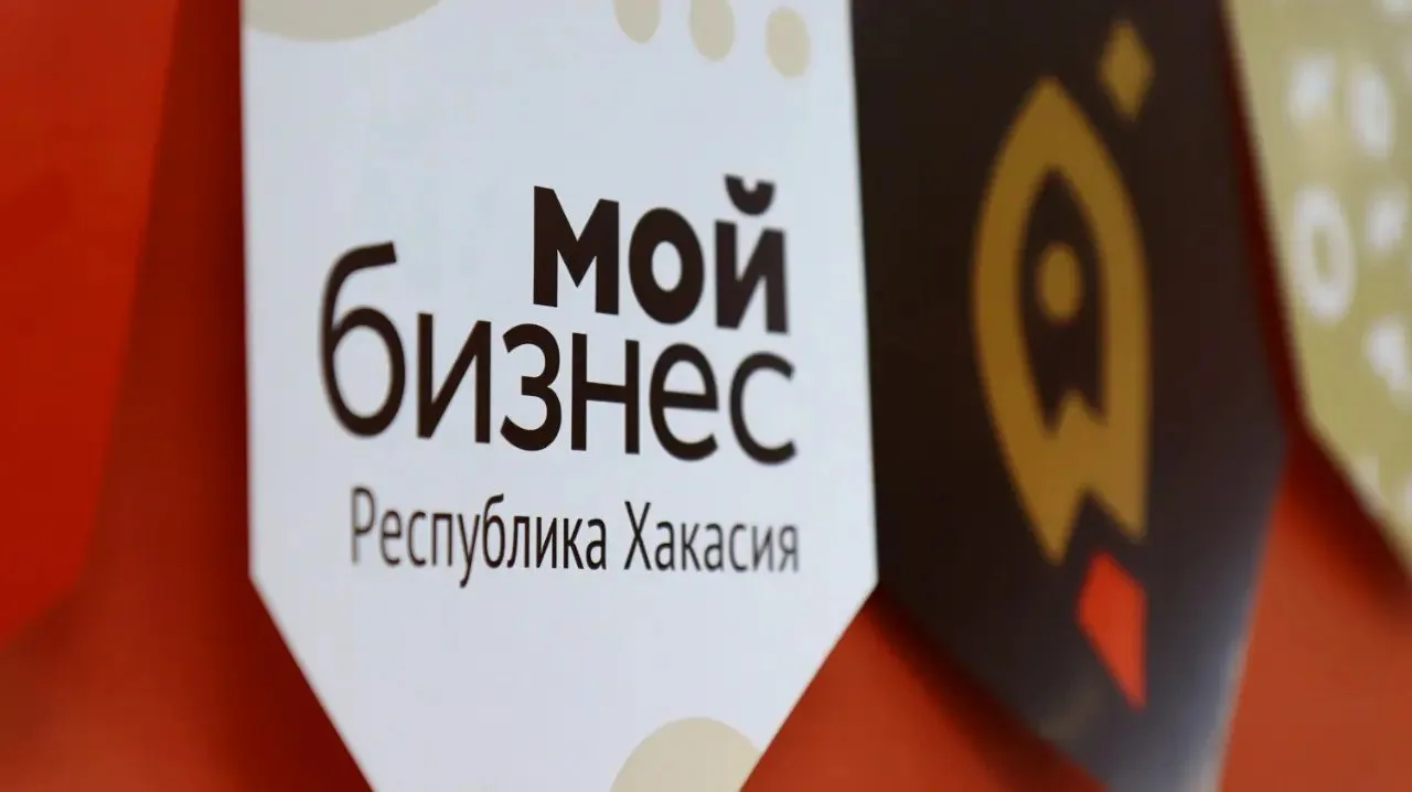 Продолжается приём заявок на участие в конкурсе «Предприниматель Хакасии – 2026»