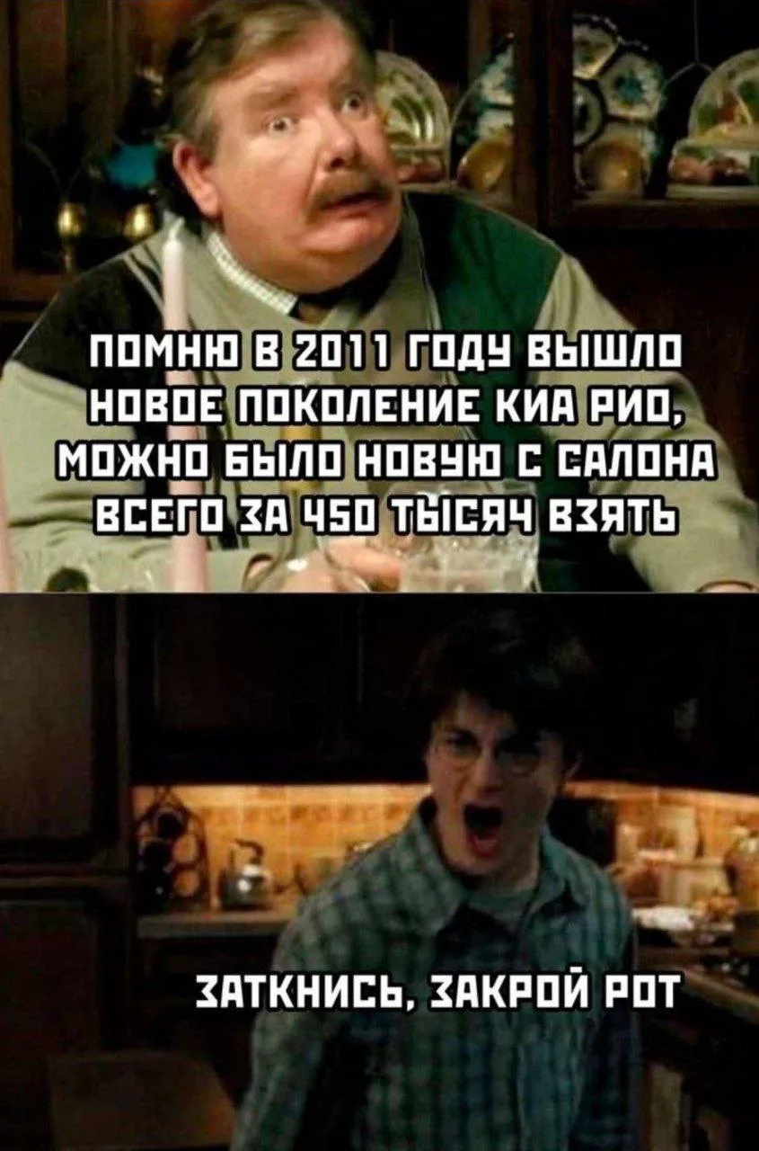 Мемный