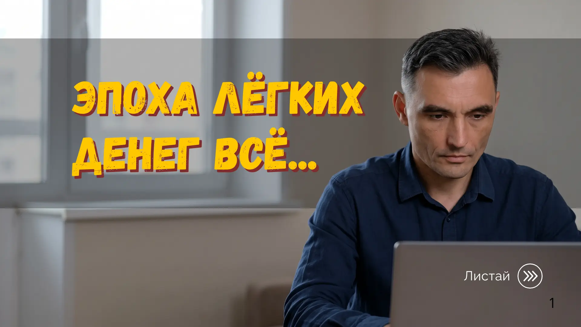 Эпоха легких денег на бетоне закончилась. Что происходит на рынке аренды в Екатеринбург...