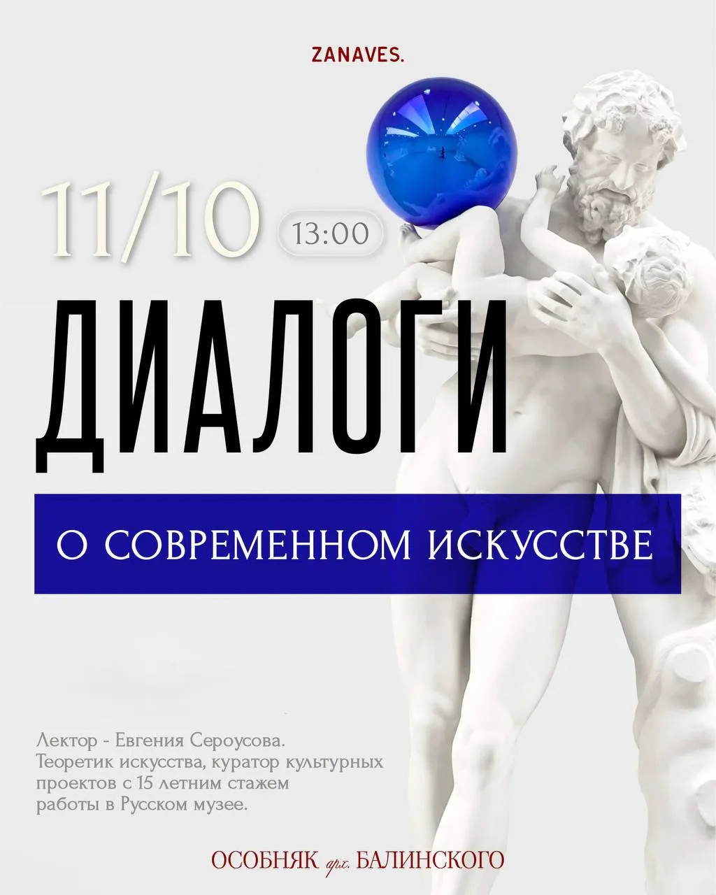 «Современное искусство — это вообще не для меня»🎨