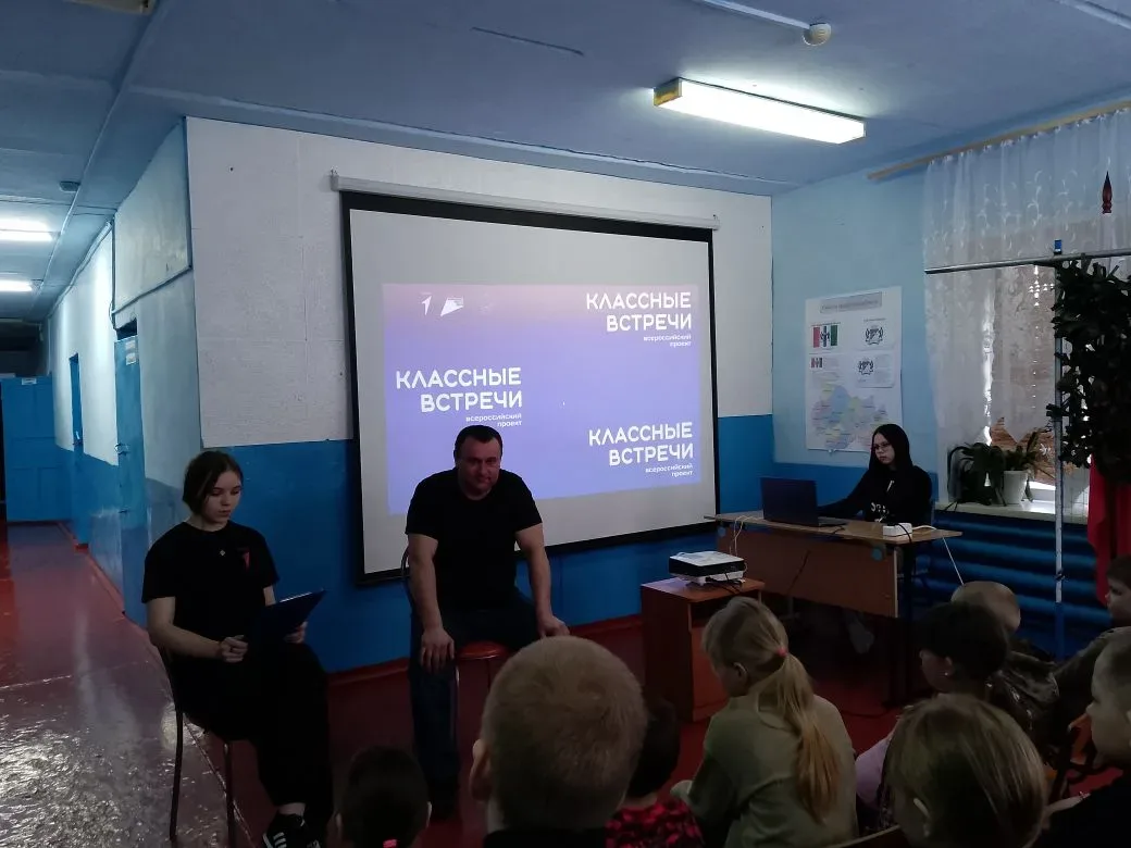 📢 В МКОУ Чернаковская ООШ прошла классная встреча!