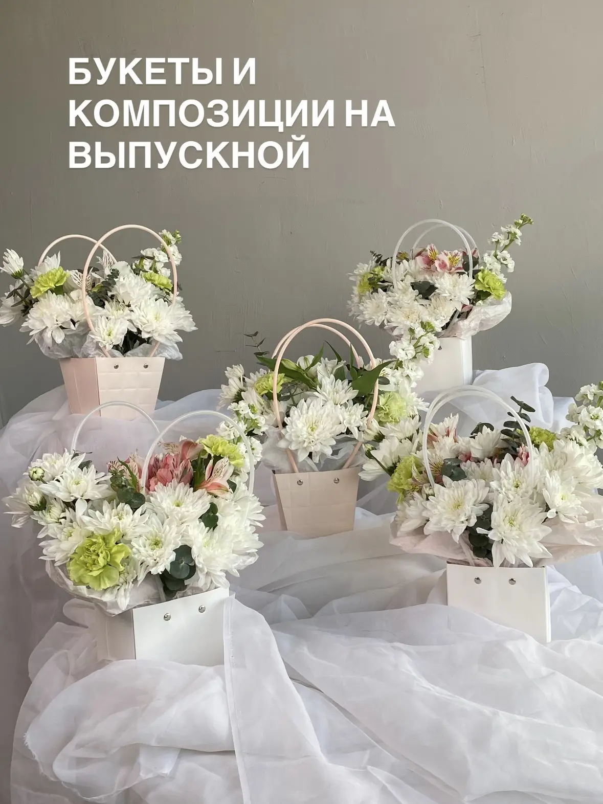 Для заказа пишите ✍🏻

Подберем индивидуально под ваш запрос ♥️🤗
