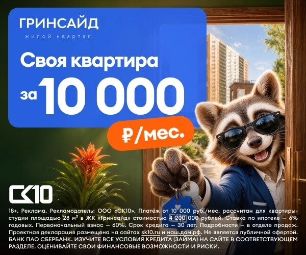 Квартира в 10 мин от центра Ростова от 10 000 ₽/мес