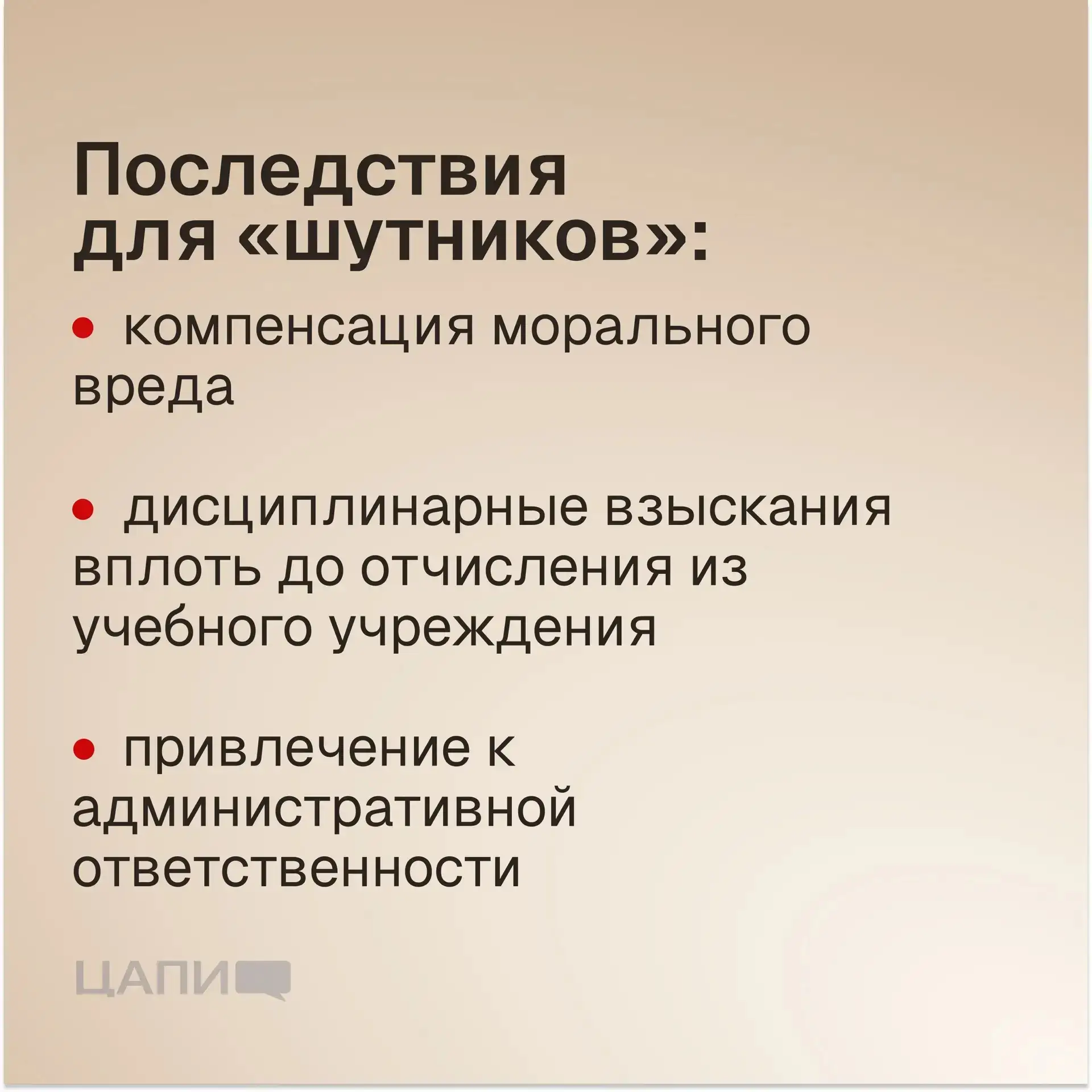 «Безобидное» увлечение? Только до первого «звонка».  Молодёжь с лёгкостью схватывает всё новое. Быст