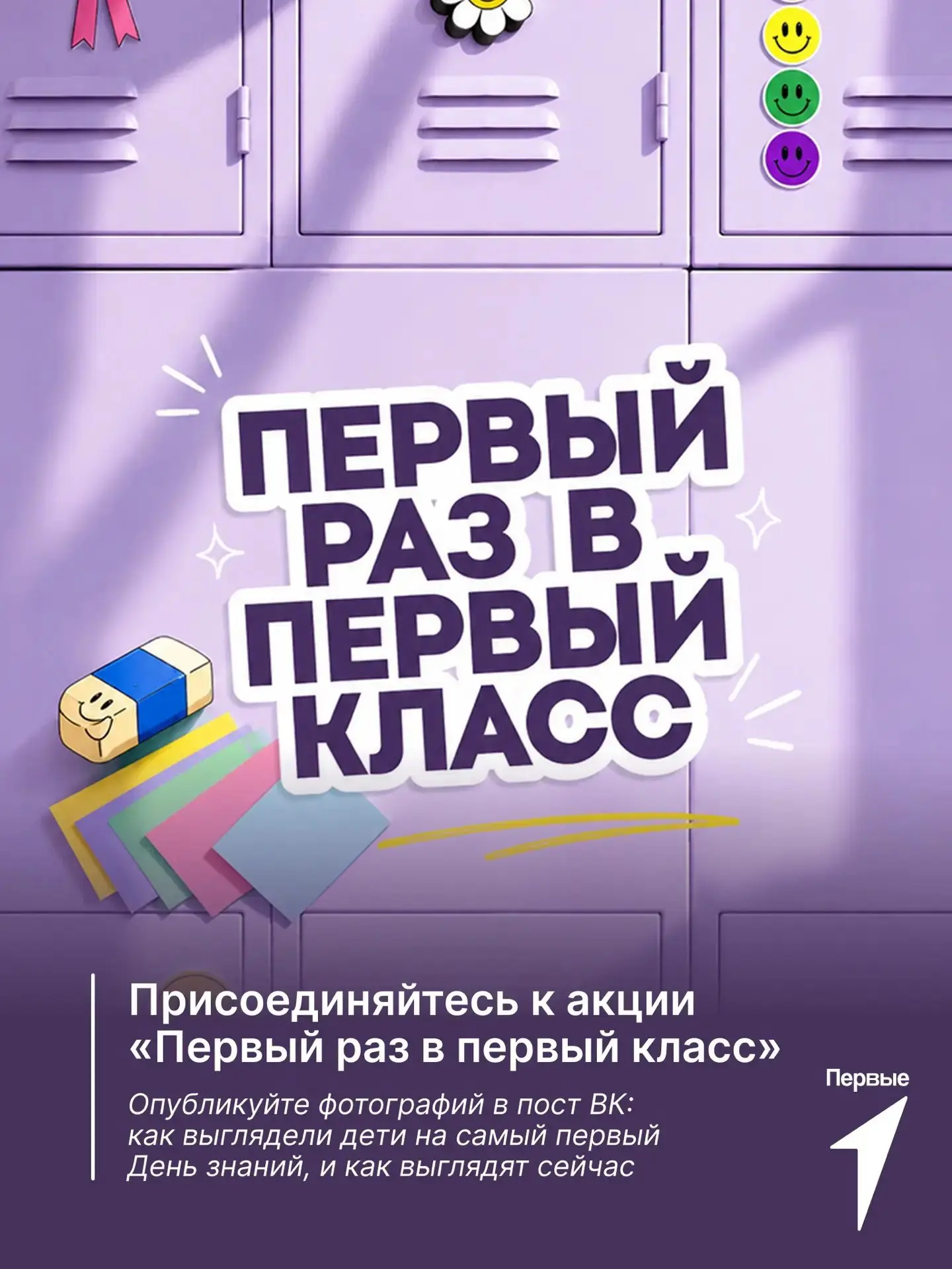 До и после: покажите самое первое 1 сентября вашего ребёнка, и как он выглядит сейчас 📸