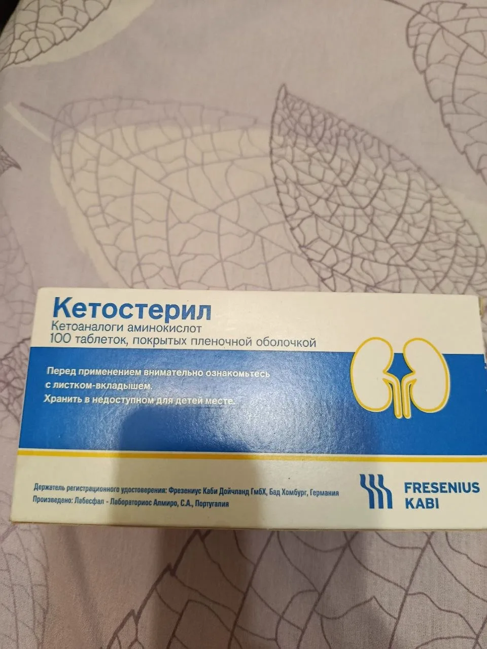 Продам Кетостерил в таблетках, покупали за 3000, продам за 2500. Упаковка даже не откры...