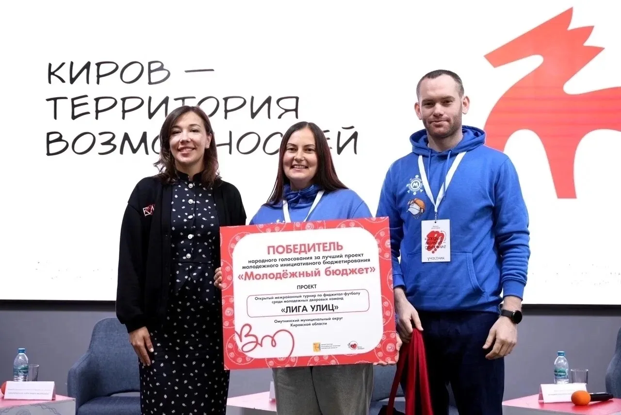 👏 Проект «Лига улиц» — победитель народного голосования!