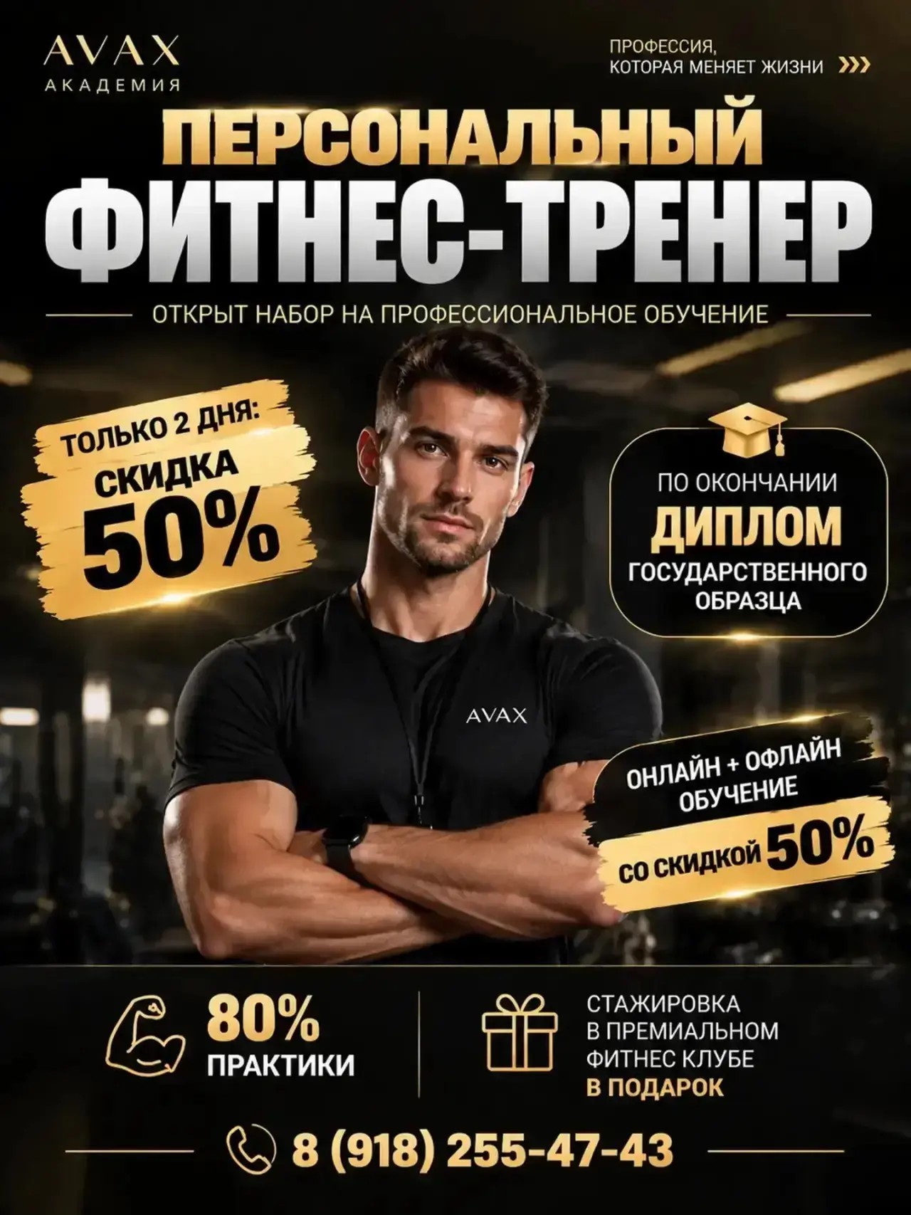 🔥 ОСЕННИЙ ЦЕНОПАД В АКАДЕМИИ AVAX!