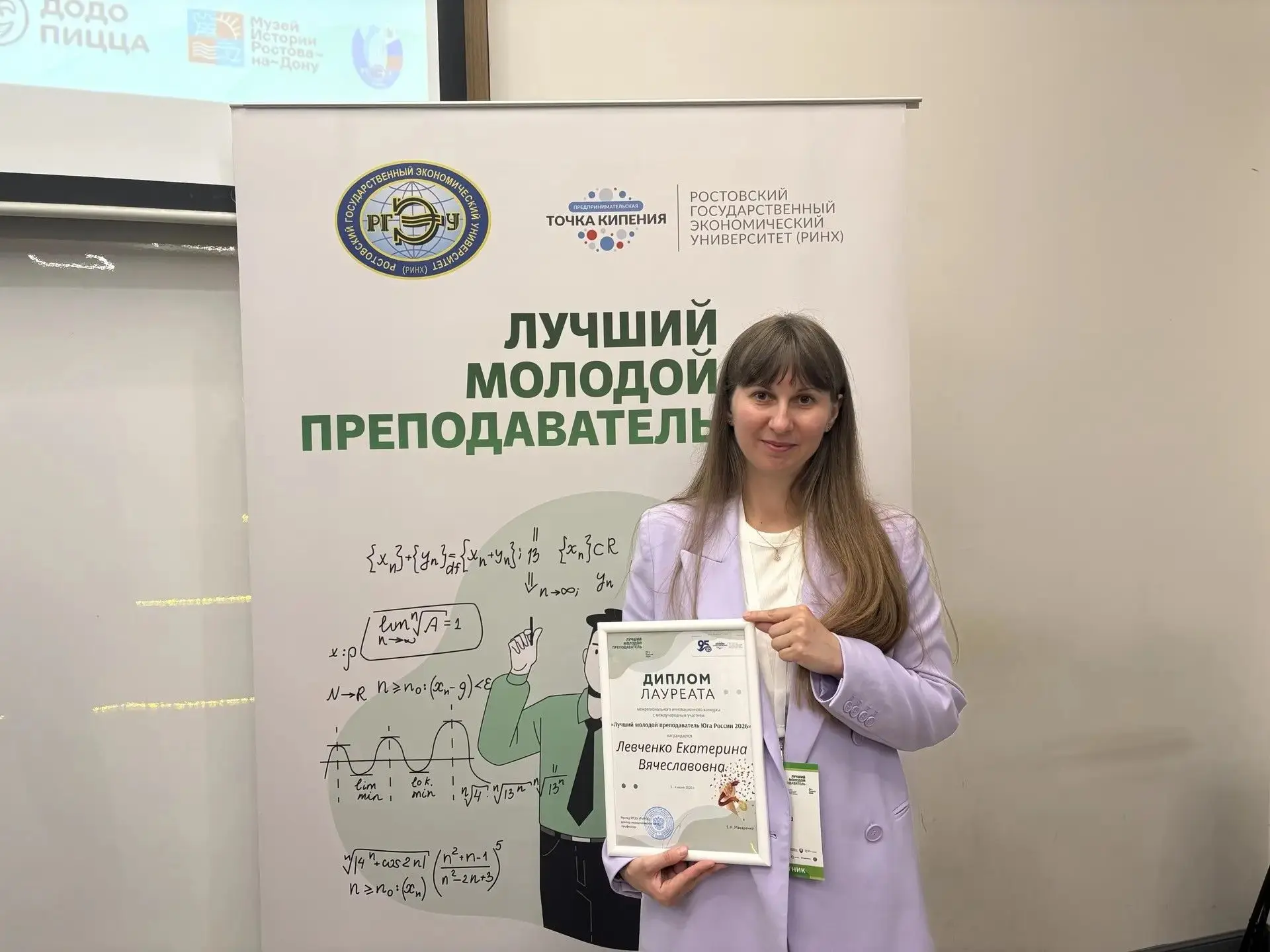 Преподаватель СЭИ – победитель престижного всероссийского конкурса

Преподаватель Социально-экономич