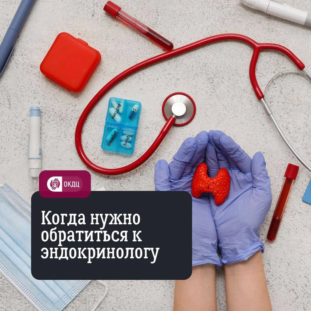 Когда нужно обратиться